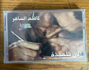 Iraq Arabic Cassette- Kazem Al- Saher - to a Schoolgirl - Brand new mint sealed - Picture 1 of 2