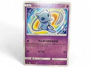 Shining Mew 041/072 Shining Legends Holo Rare LP Pokémon Card 2017 from Japan - Picture 1 of 12