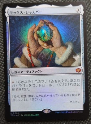 Mox Jasper Foil Promo Japanese Version Magic The Gathering TDM Rare - Image 1 of 4