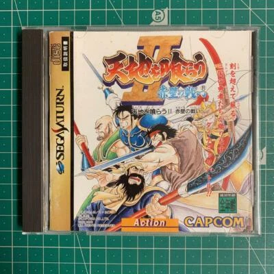 Sega Saturn Soft Warriors of Fate Tenchi wo Kurau II 2 Red Wall Battle - Image 1 of 4