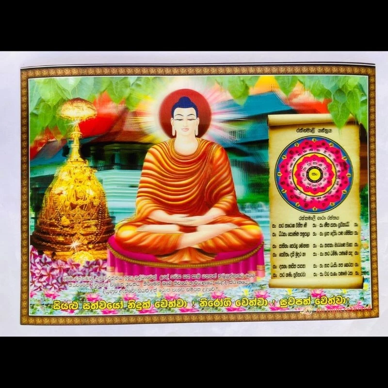 Reliquia de Buda y Diente en Templo del Diente Tarjeta de Imagen 3D con Animación Foto 1 de 1