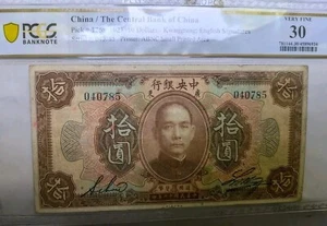 1923 China, Central Bank of, $10 Dollars Circulated PCGS VF 30 #187a Keangtung - Picture 1 of 5