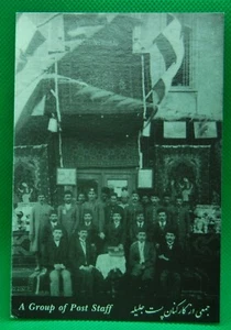 Persien Iran alte Postkarte (nachgedruckt), aus der Ära der Qajar-Dynastie. 22 - Bild 1 von 2