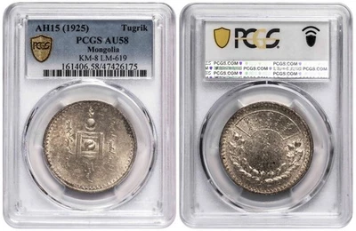 i-550025 Mongolia 1 Tugrik 1925 (AH 15). PCGS AU 58 - Image 1 of 2