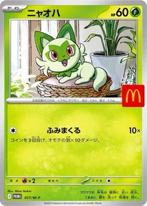 Sprigatito 017/M-P McDonald's Promo 2025 Pokémon Japonés VENDEDOR DE EE. UU. - Imagen 1 de 1