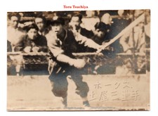 1948 JBR Unc. 'Sepia' Bromide Baseball Card~ TORU TSUCHIYA ~Nankai Hawks ~Rare