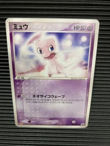 Pokemon Card Mew 069/PCG-P Meiji Promo Japonés - Imagen 1 de 2