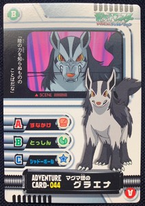 Carddass Team Magma's Mightyena 044 Pokemon Card Advanced Generation Japanese