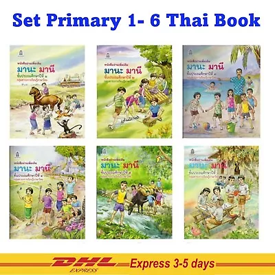 Mana Mani Thai Study Alphabet Set Primary 1- 6 Book School for Kid Read Beginner - Image 1 of 4