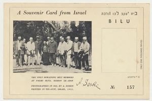 Israel Sc. 72 BILU Immigration 1952 Numbered and Signed by A. Soskin Postcard - Picture 1 of 2