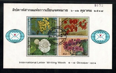 Thailand 1974 Flowers  used sheet  bangkok airport - Image 1 of 2