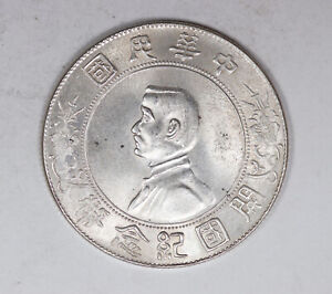 1927 China Memento Dollar Silver Coin High Grade Uncirculated Coin