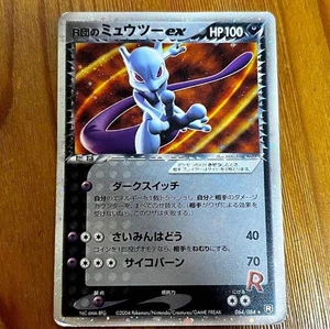 Rocket's Mewtwo ex 064/084 Holo EX Team Rocket Returns Japanese Pokemon Card - Picture 1 of 9