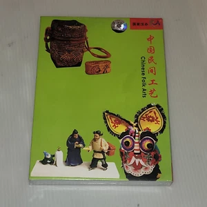 Chinese Folk Arts CD-ROM - Picture 1 of 2