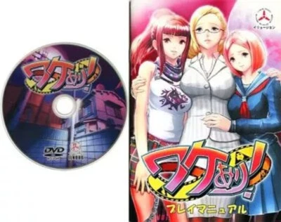 WAKEARI! ¡La razón es! Juego PC Japonés Para Windows 2000/XP/Vista/7 Illusion USADO Foto 1 de 4