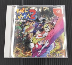 CAPCOM Dreamcast game Power Stone 2