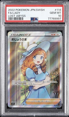 2022 POKEMON JPN SWORD & SHIELD LOST ABYSS #114 FULL ART/LADY PSA 10 - Image 1 of 2