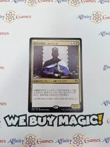 Kambal, Consul of Allocation JAPANESE LP Kaladesh - Picture 1 of 1