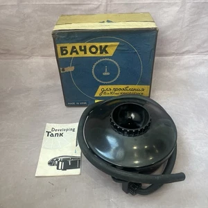 Tanque de desarrollo de película de 8 mm hecho en la URSS marca Omo caja original (leer descripción) - Imagen 1 de 5