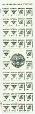 EMBLEMI - EMBLEM Stepanakert (LOCAL AZERBAIJAN) 1991