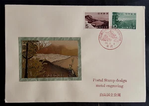 Japan 1963 NATIONAL PARKS - Baekdusan - FDC w/METAL ENGRAVING - Picture 1 of 1