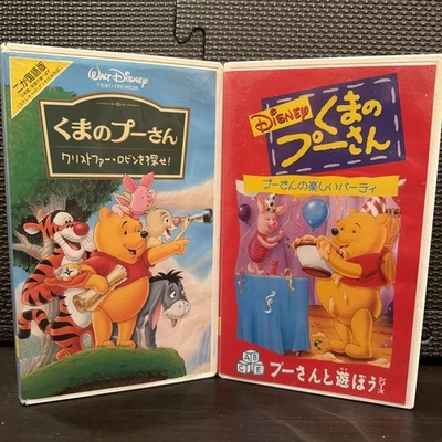 Winnie The Pooh Japanese Disney VHS Set of 2 - Image 1 of 4