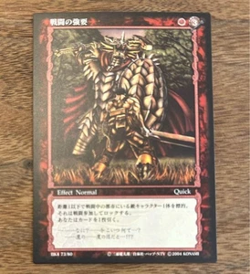 Berserk Trading Card Retro Japan Anime Konami Guts Griffith Zodd BK4 73/80 m636 - Bild 1 von 4