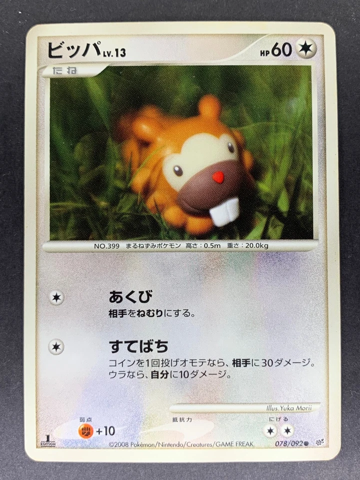 Bidoof 078/092 1st ED Intense Fight in the Destroyed Sky Japanese Pokémon Card - Image 1 of 1