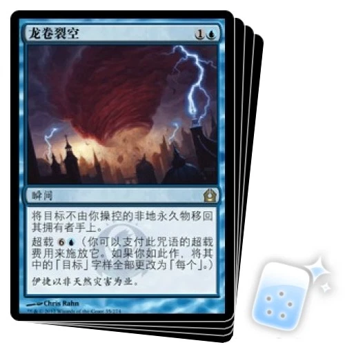 CHINESE CYCLONIC RIFT X4 Return To Ravnica RTR Magic MTG MINT CARD - Image 1 of 1