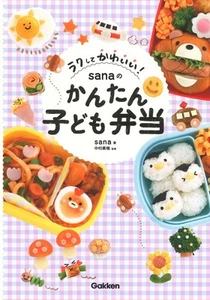 Everyday Bento Lunch box - Bild 1 von 1