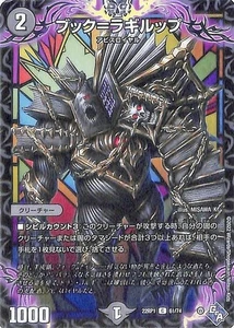 Duel Masters Book = Lagilip (Common) Legendary Evil God (DM22-RP1) | Duel Master - Picture 1 of 1