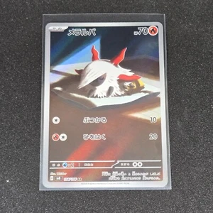 108/106 Larvesta AR Pokemon TCG sv8 Supercharged Breaker US Selle - Bild 1 von 3