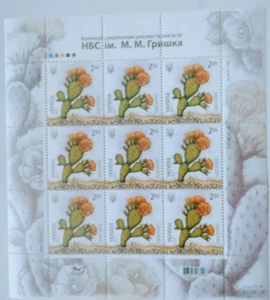 Ukraine.  MNH. '14. Sheet of 9. Prickly pear microdasis. sal's stamp store - Picture 1 of 3