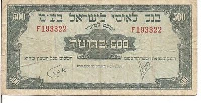 ISRAEL, 500 PRUTAH Bank Leumi Le-Israel B.M. , P#19a, ND(1952) - Image 1 of 2
