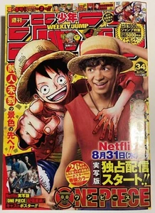 WEEKLY SHONEN JUMP 2023 #34 Japan Manga Magazine One Piece etc USED - Picture 1 of 7