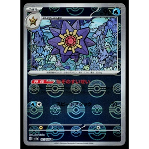 STARMIE 121/165 POKEBALL REVERSO HOLO ESCARLATA VIOLETA 151 POKEMON JAPONÉS TCG - Imagen 1 de 2
