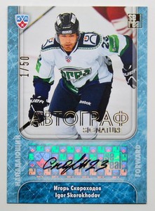 2013-14 KHL Signature #SIG-034 Igor Skorokhodov 01/50