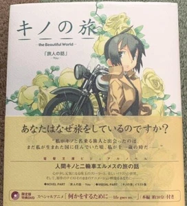 Kino's Journey Kino No Tabi The Beautiful World ART BOOK and DVD Anime Used - Picture 1 of 8