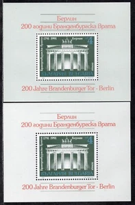 200 - BULGARIA 1991 - 200 Jahre Brandenburger Tor- Different Color - ERROR - MNH - Picture 1 of 2