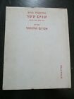 Twelve by Alexander Blok, bilingual edit.,Hebrew - Russian, Israel ,1972. cs4410
