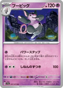 Tarjeta Pokemon sv1a 037/073 Grumpig Triplet Beat - Imagen 1 de 2