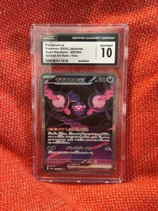 2024 Pokemon SV6a Japanese Special Art Rare #090 Pecharunt Ex PSA 10 - Picture 1 of 2