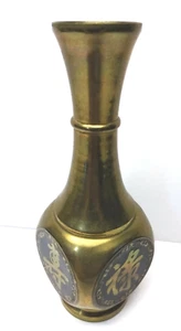 Jarrón de latón con motivo asiático vintage RARO 7,5" X 4" MEDIADOS DE SIGLO - Imagen 1 de 10