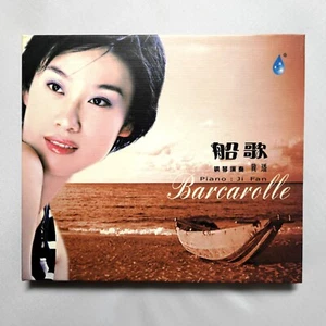 Ji Fan 冀璠 Barcarolle 船歌 Piano CD 2003 雨林唱片 早期頭版 Audiophile Recording - Picture 1 of 3