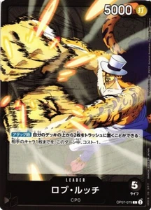 Lucci Rob / ロブ・ルッチ OP07-079 One Piece 500 Years In The Future Japanese Card - Bild 1 von 1