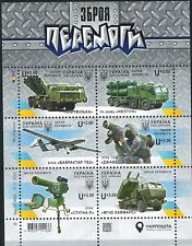 UKRAINE - 2022 MNH WEAPONS OF VICTORY STAMP SHEET