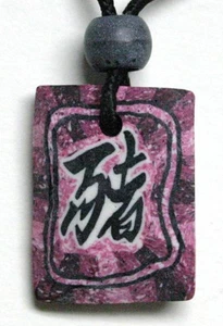 Chinese Horoscope pendant and earring - The Boar - Picture 1 of 2