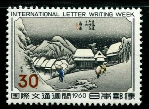 JAPAN SCOTT# 704 MNH INTERNATIONAL LETTER WRITING WEEK - Picture 1 of 1