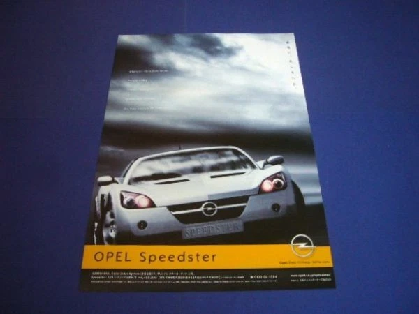 Opel Speedster реклама проверка цен: каталог плакатов - Изображение 1 из 1