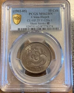 Rare 1902-05 China Hupeh Bronze 10 CL-HP.25 Y-120a.1 Short Stroke PCGS MS 62BN - Picture 1 of 3